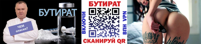 магазин продажи   Тейково  БУТИРАТ бутандиол 