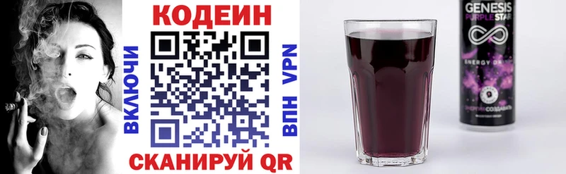 дарнет шоп Тейково Codein Purple Drank