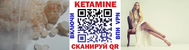 КЕТАМИН VHQ  Тейково 